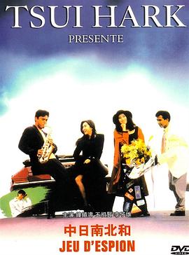 中日南北和粵語