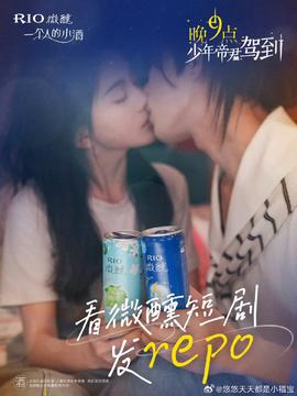 晚9點(diǎn)，少年帝君駕到(全集)