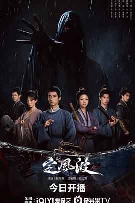 定風(fēng)波2025(全集)