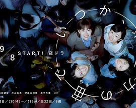 終有一日，在無(wú)重力的宇宙中(全集)