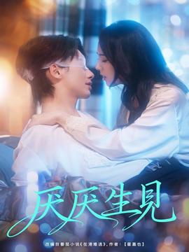 厭厭生見(全集)