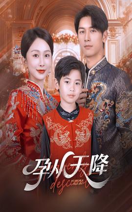 孕從天降(全集)